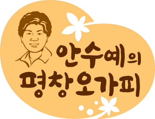 수예평창오가피